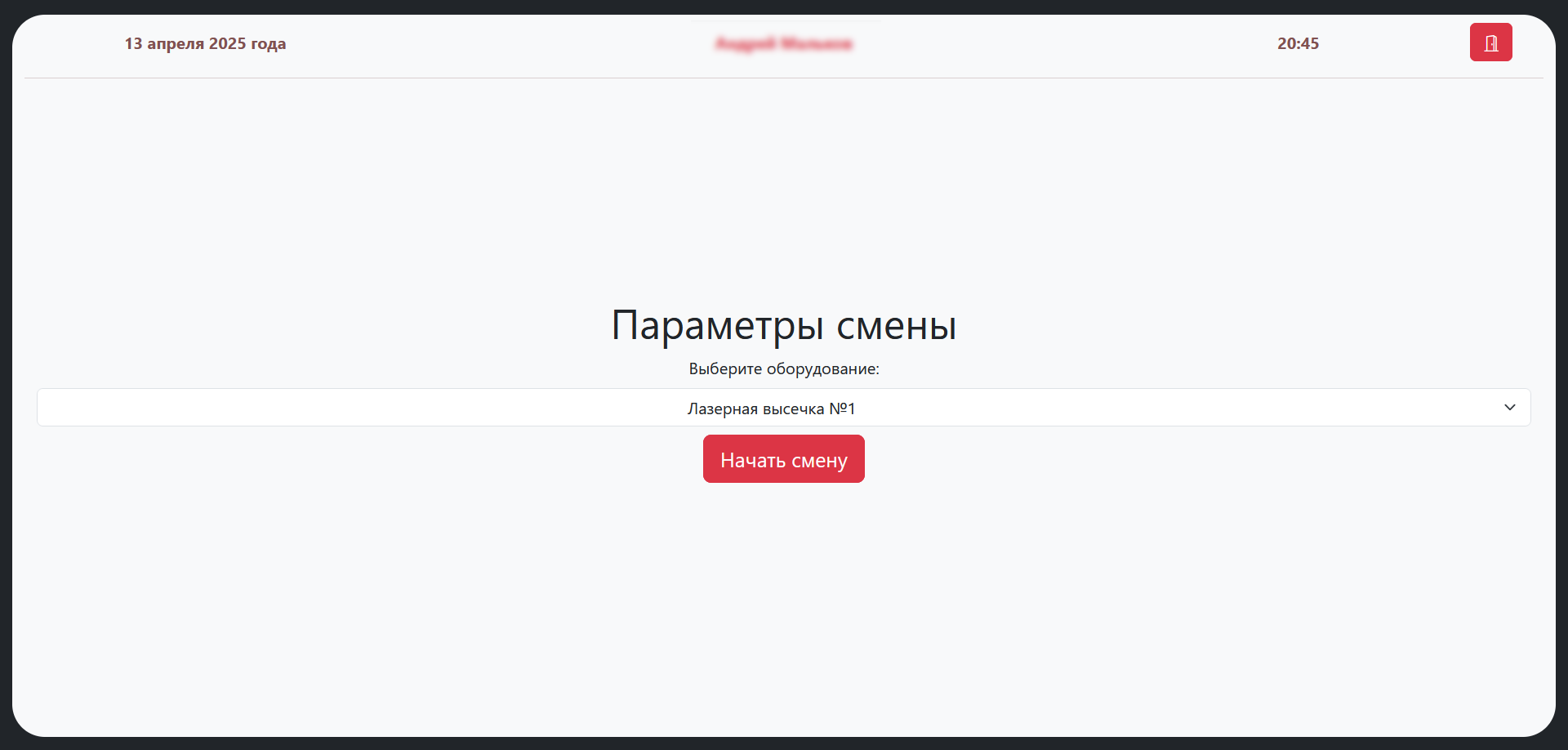 Начало работы